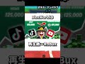 【無料】ゲームするだけロバックス貰える方法#shorts #ロブロックス #ロブロックス #brainrot #roblox