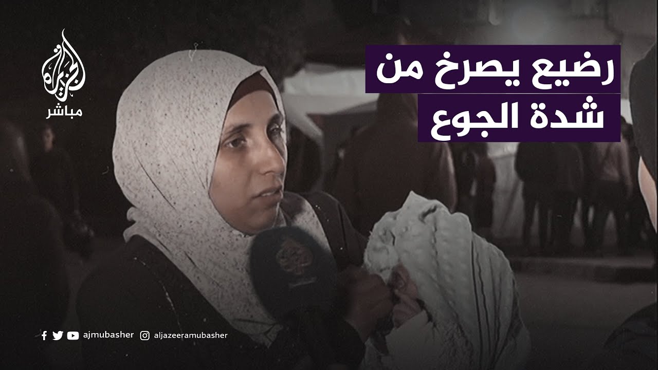 التمر بدلًا من الحليب.. أم فلسطينية تطعم رضيعها عصارة التمر لعدم توفر الحليب