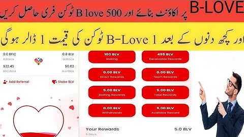 How to create B love network account | B love network pr account kesy bnaye #blovednetwork