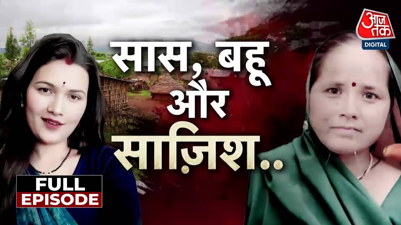 Vardaat Full Episode: बहू की खूनी साजिश! Pooja Jatav की हैरान करने वाली कहानी!  | Jhansi Murder Case