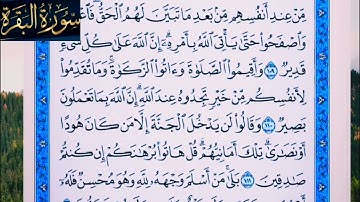 ◾@احكام التجويد العملي(soret_elbqara)للآية(111)١ مع بيان وتنبيهات علي كثير من الاحكام ◾