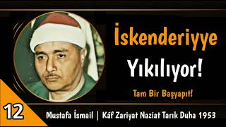 Meşhur Kaf Zariyat 1953 Tilaveti! Yüksek Ses Kalitesiyle! | Mustafa İsmail