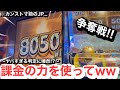 【メダルゲーム】ファラオがカンスト寸前!?ヤバすぎる判定にまさかの...【フォーチュントリニティ5】
