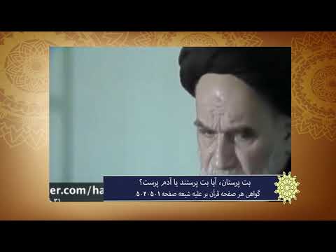 برهان قاطع بت پرستان آیا بت پرستند یا آدم پرست