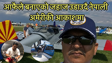 नेपालीले अमेरीकामा आफनै घरमा PLANE बनायर सफल उडान गरेछन I Pilot Pramod Regmi