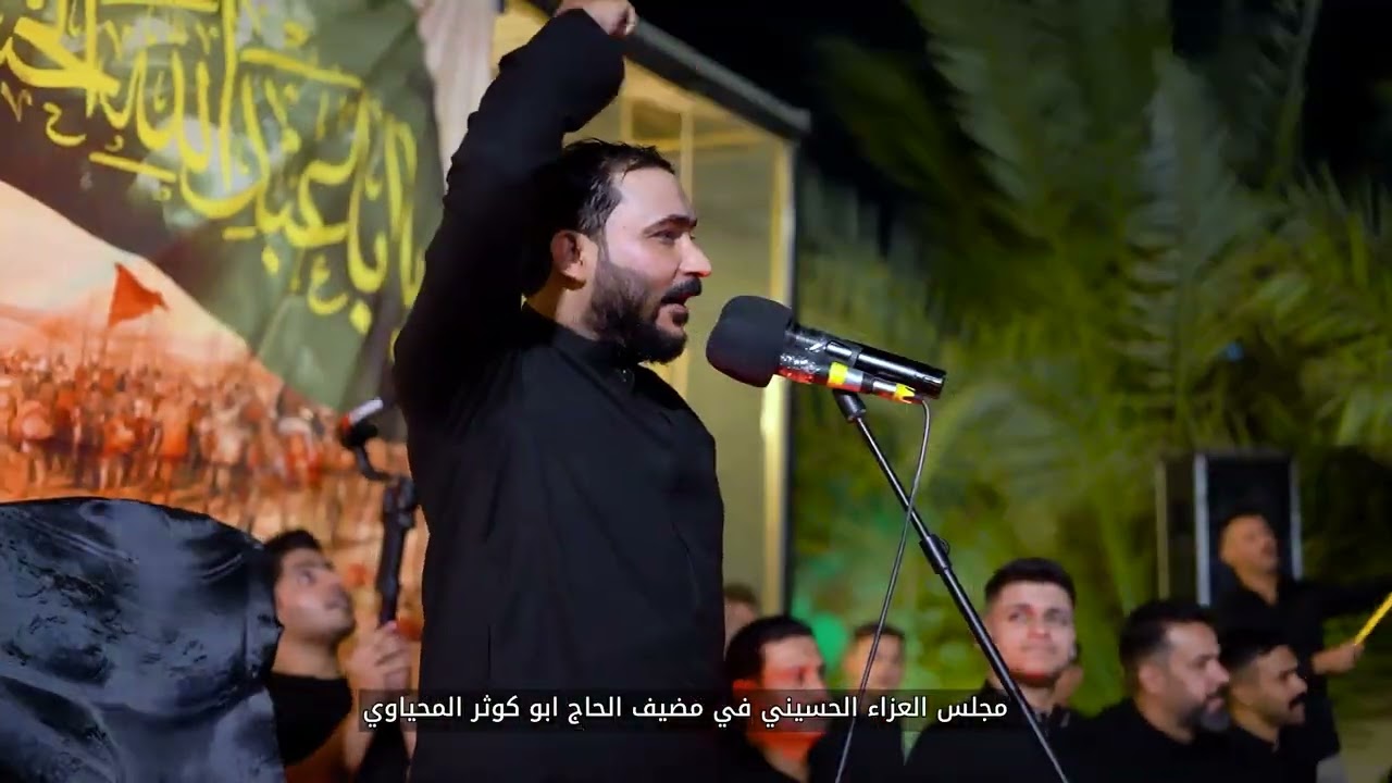 سيوف اهلك - جبار الحريشاوي - مضيف الحاج ابو كوثر المحياوي