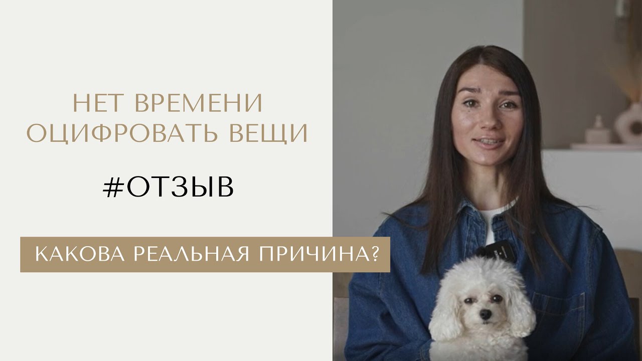 Нет времени оцифровать вещи. Какова реальная причина? Отзыв пользователя приложения N2B