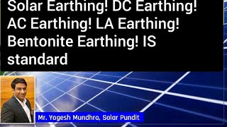 Solar Earthing ! DC Earthing ! AC Earthing ! LA Earthing! सौर एआर्थिंग