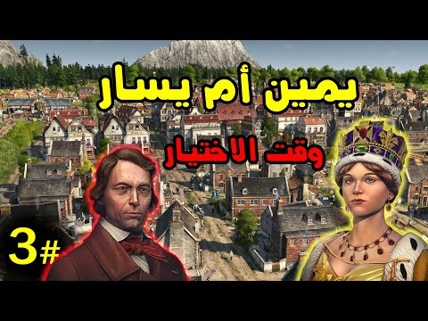  1800 اصطفافنا السياسي مستوى صعب 3 انو