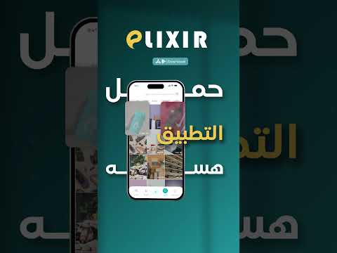 حمل التطبيق هسه