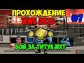 [ WWE 2K15 ] #7 - БОЙ ЗА ТИТУЛ NXT!