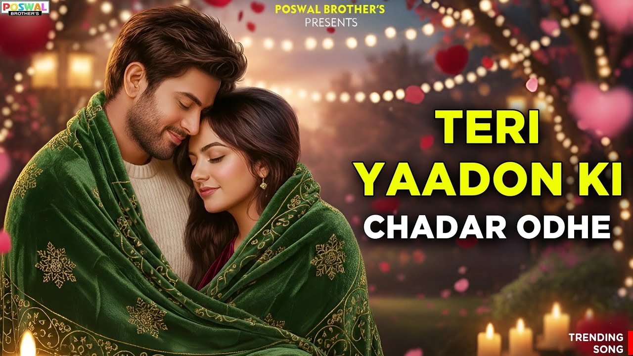 Teri Yaadon Ki Chadar Odhe Official Video Dil Ne Tera Naam Liya #bollywood #hindisong #2026