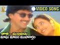 Magha Masam Muhurtham Video Song |Tata Manavadu Movie | Krishnam Raju | Sharada | Vinod Kumar