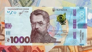 10 цікавих фактів про банкноту 1000 гривень