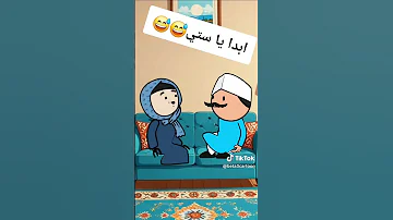 ابدا ياستي 