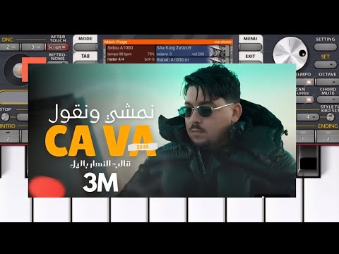 Abdouu Gambetta Namchi W Ngoul Ca Va قالب النهار بالليل Musique 2026 Org 