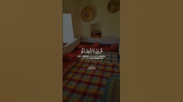 سورة الجن الآية 18-22 القارئ ياسر الدوسري