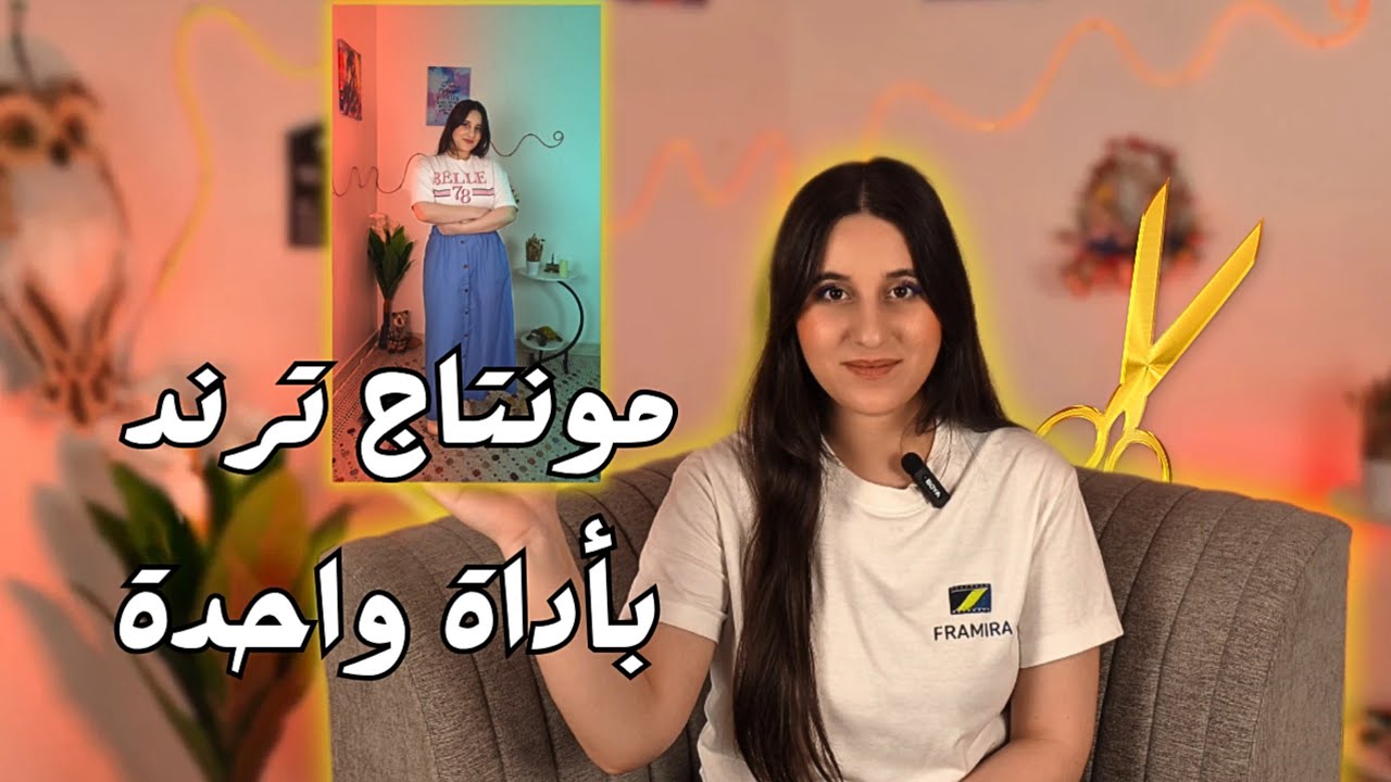 مونتاج الهاتف من الصفر ـ أول خطوة في CapCut للمبتدئين
