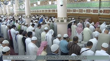 تلاوة معدلة لصلاة الفجر للشيخ علي بن عبدالرحمن الحذيفي اليوم الثلاثاء 1438/8/27 - سورة الصف كاملة
