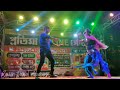 Amar Ei Chokh Diye Prithibir Sob Alo |  Bapi & Sumi |Suku Dance Academy |9064196648 Mp3 Song