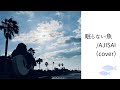 眠らない魚/AJISAI(cover)