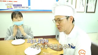 [어쩌다 하루] 오늘도 즐거운 재능기부 수업~! 제빵사를 꿈꾸는 아이들 20200424