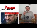 Кадыров публично извиняется... что случилось?