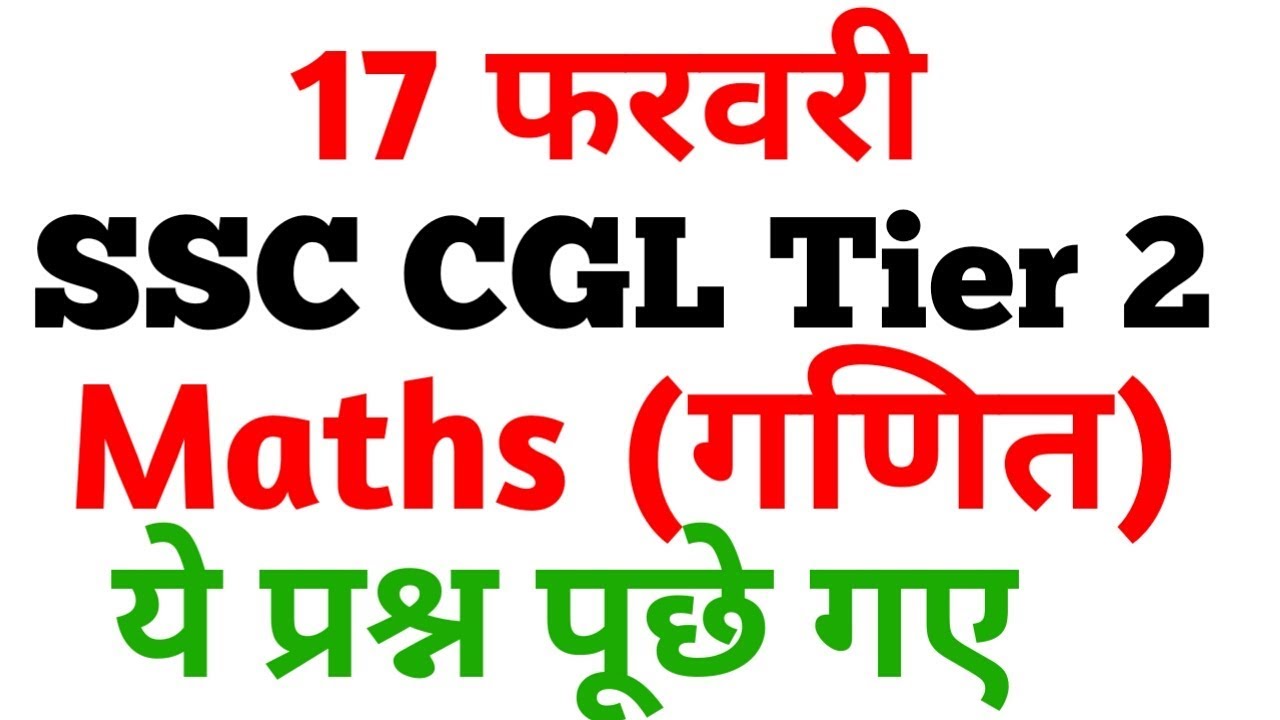 Ssc Cgl Mains Paper Pdf
