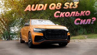Что может Audi Q8 на Stage 3?