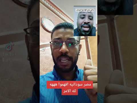بم بم مصر كلها سودانيه بس احنا نأخد اسوان
