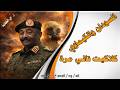 Sudan And Chemical Weapons Take Two 27 03 2026 AD Part 218 Sudan And Chemical Weapons Take Two 27 03 2026 AD Part 218