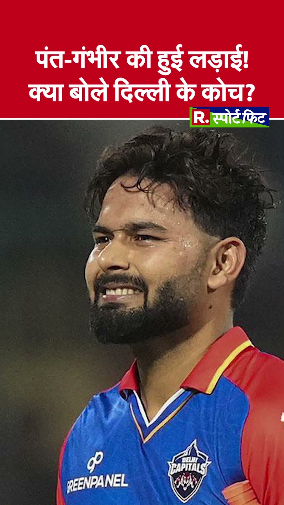 ICC Champions Trophy 2025: Gautam Gambhir-Rishabh Pant में अनबन? क्या बोल गए Delhi Team के coach