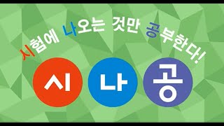 [시나공 컴활2급] 609403 머리글/바닥글 설정