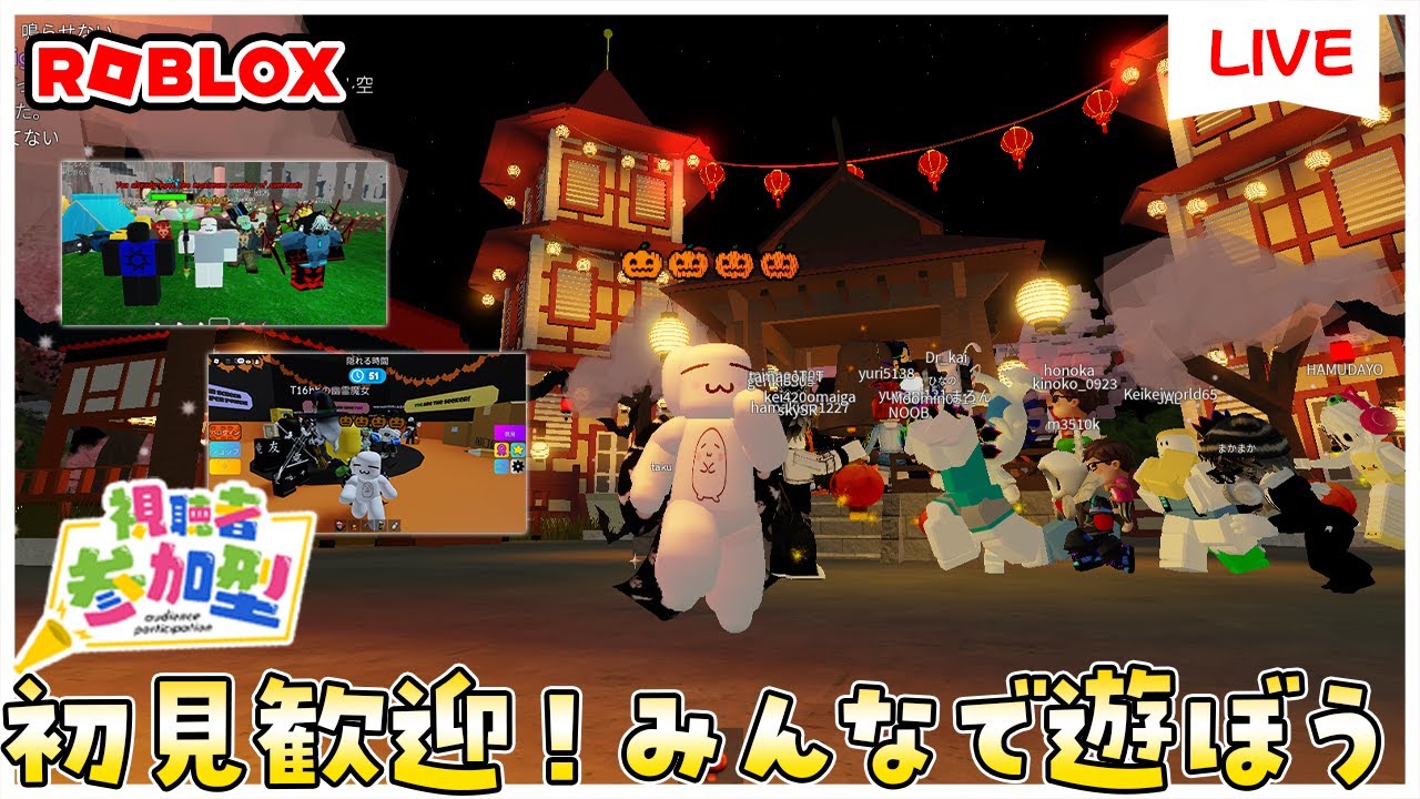 参加型ライブ】みんなでロブロックスで遊ぶよ♪#ROBLOX #ロブロックス