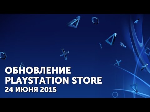 Обзор обновления PlayStation Store – 24 июня 2015