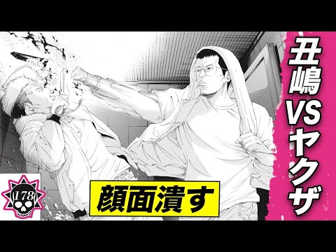金融屋VSヤクザ…お風呂場大乱闘。債務者巡り殺し合い【第178話 楽園くん㉒】