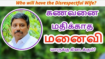 கணவனை மதிக்காத மனைவி!  #dindigul #chinnaraj