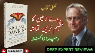 The Greatest Show on Earth by Richard Dawkins | Full Book Review | Evolution Explained