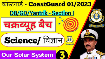 Indian Coast guard Navik DB/GD/Yantrik Science Live Class Batch 2023 | Coast guard Science Questions