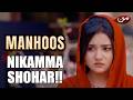 Tumhe Main Nikamma Lagta Hon! | Manhoos | Best Scene EP 73