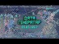 "Дата генератар: 3.03.1067 — бітва на Нямізе | "Дата генератор": 3.03.1067 — битва на Немиге