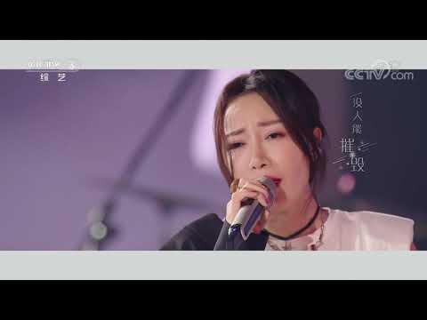 20200912 座位 TOP榮耀時刻 金池 三十而已片尾曲 