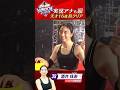 【実況アナも涙】16歳天才高校生が #KUNOICHI2025 1stステージ初クリア #佐藤惇 歓喜