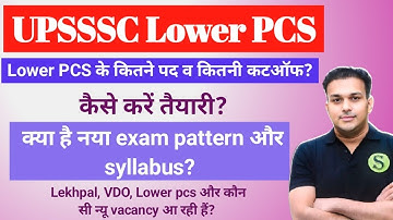 UPSSSC Lower PCS new vacancy Cutoff, Exam pattern, Syllabus and booklist| UPSSSC PET 2025 RESULT