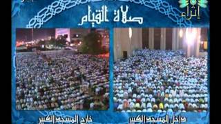 Mishary AlAfasy -- ( القمر والرحمن_Al-Qamar and Ar-Rahman) 27th Night Ramadan 1429 --2-2