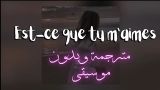 Est-ce que tu m'aimes ?Paroles et sans music¨¨🥀🎶هل  تــحبــيــنــني؟ مترجمة¨ وبدون موسيقى