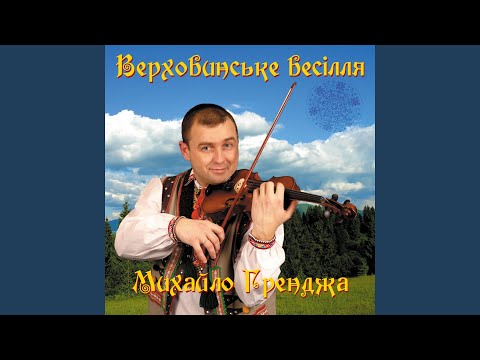 Гоп шіді ріді