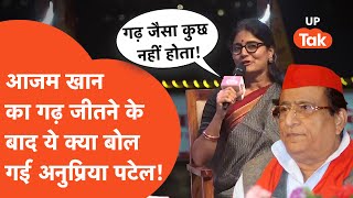 Anupriya Patel: See this confidence of Anupriya Patel after demolishing Azam Khan's fort..