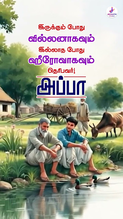 appa❤️ sentiment whatsapp status #appa #status #shortvideo | The most important person in our life 💞