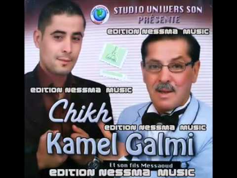 TÉLÉCHARGER ALBUM KAMEL EL GUELMI 2012 GRATUIT 2012 TÉLÉCHARGER GRATUIT GUELMI KAMEL EL ALBUM
